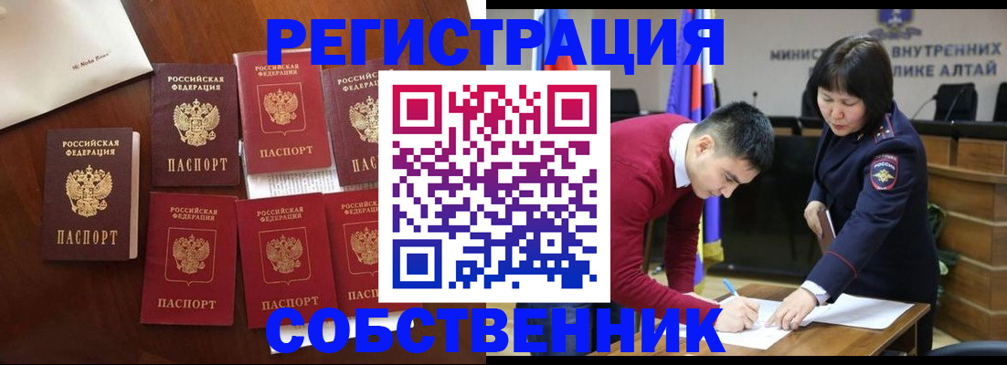 временная регистрация для всех в Вельске