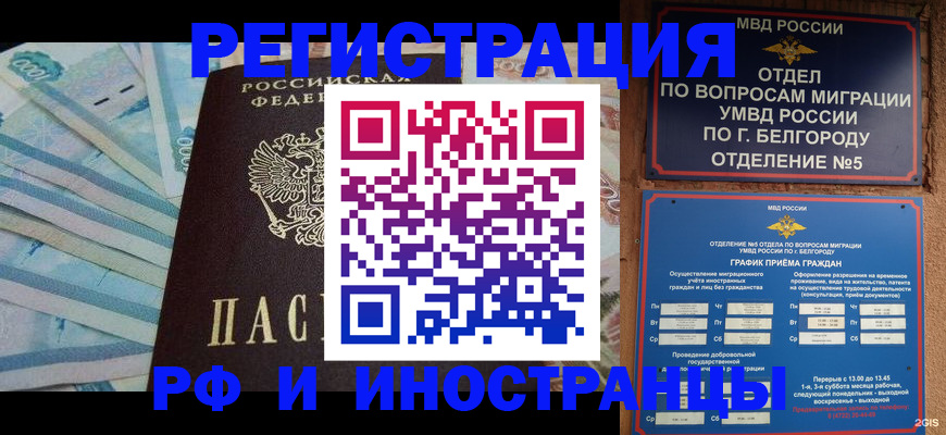 временная регистрация недорого в Вельске