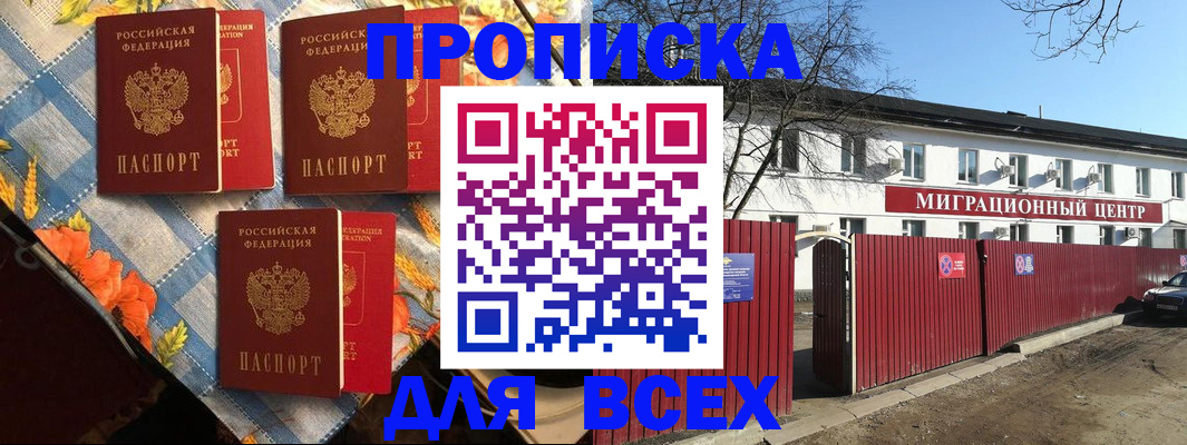 прописка гарантия в Вельске